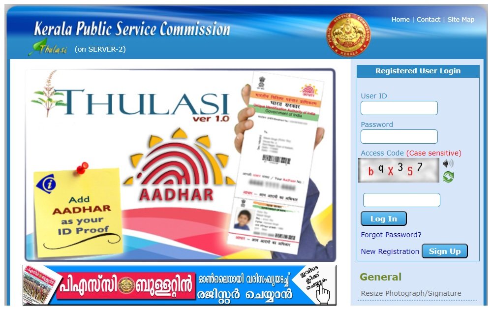 Kerala PSC Thulasi Login 2024 Official Portal thulasi.psc.kerala.gov.in