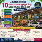 Chennai Flyovers Bottom Space Convert to Public Usages