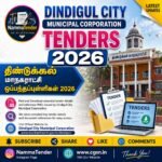 Dindigul City Municipal Corporation Tenders Notification
