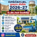SENGOTTAI TENDER 24.7.2026