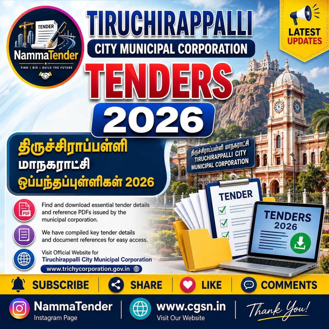 Tiruchirappalli City Municipal Corporation Notification