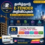 TN E Tenders List published on 21.7.2026
